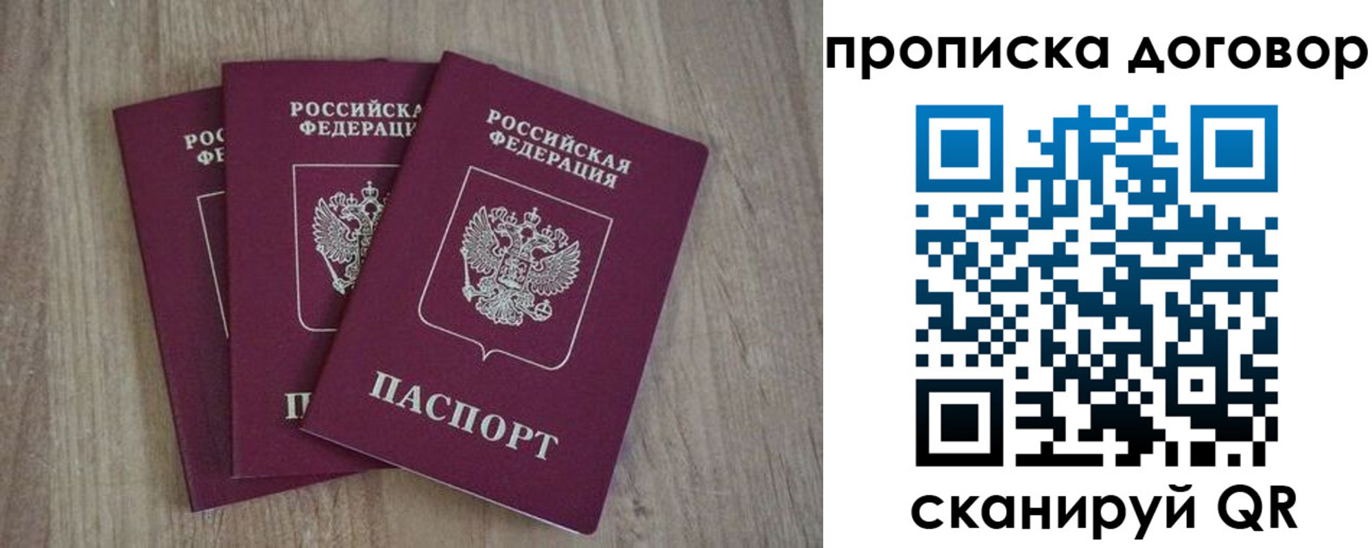 прописка паспорт в Оленегорске