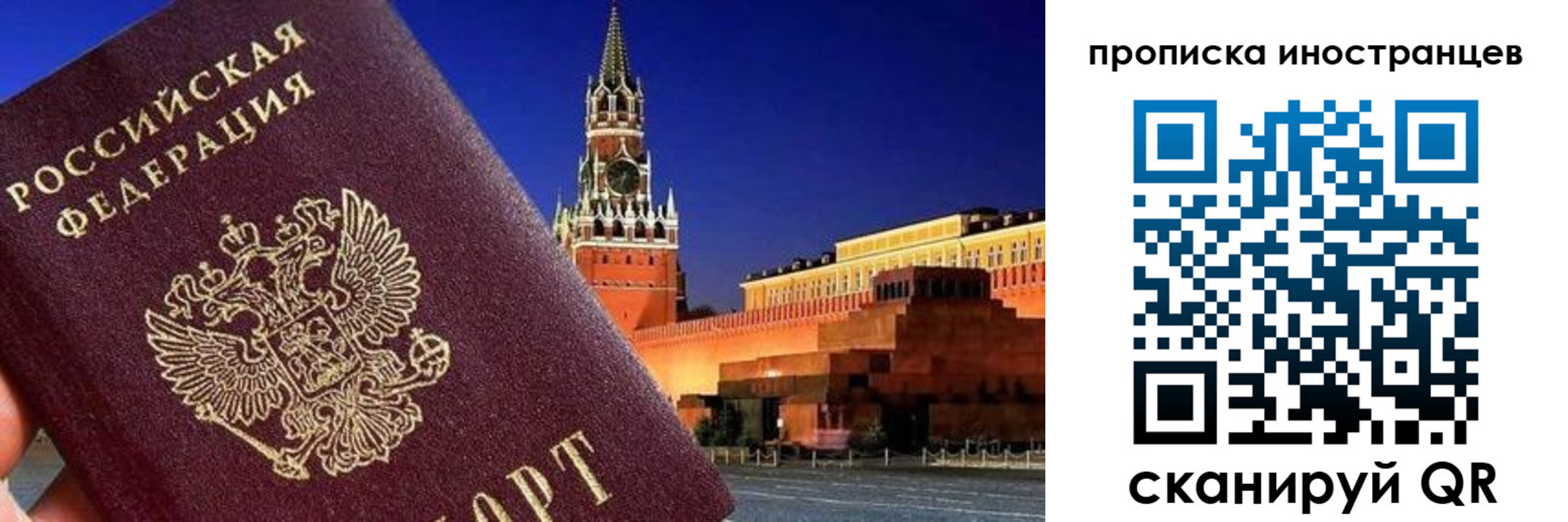 прописка гарантия в Оленегорске